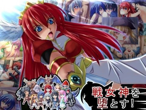 d 038759pl - 戦女神を堕とす！！【みこらび】