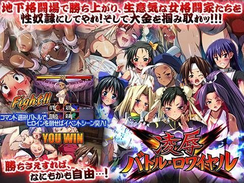 d 040261pl - 凌●バトル･ロワイヤル【ディーゼルマイン】