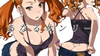 d 040276pl 320x180 - あなるオンリー【SANDWORKS】