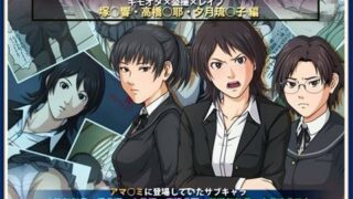 d 041338pl 320x180 - アマ○ミ サブキャラ陵●CG集 キモオタ×盗撮×レ●プ【ねぐりえ】