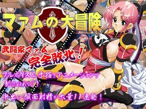 d 042165pl - マァムの大冒険【ホーリーイン】