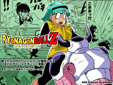 d 042272pl - リョナゴンボールZ【オールドスクールアカデミー】