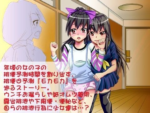 d 042816pl - 排便日予測『モカモカ』【合丼来来】