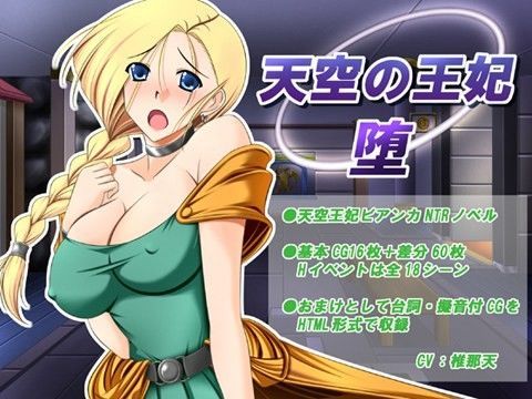 d 042979pl - 天空の王妃・堕【金色猫】
