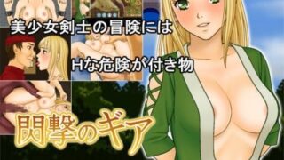 d 043678pl 320x180 - 閃撃のギア【スケイルガーデン】