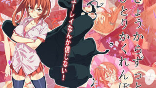 d 045135pl 320x180 - きょうからずっと、ひとりかくれんぼ【alansmithee】