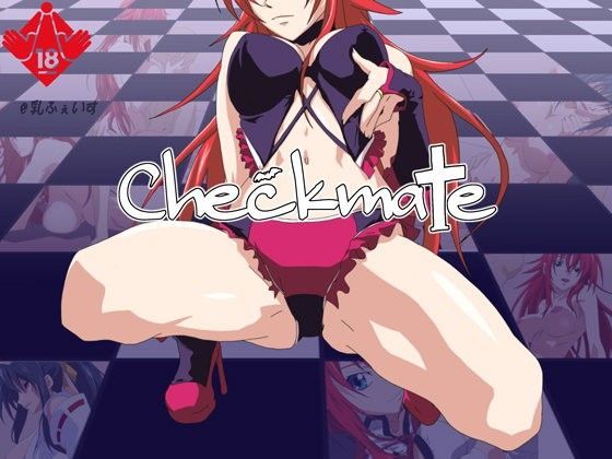 d 047113pl - Checkmate【乳ふぇいす】
