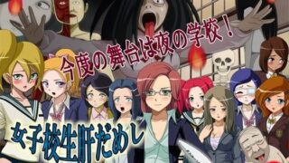 d 048656pl 320x180 - 女子校生肝だめし-他校視察編-【ティー・エンタ・ぴー】