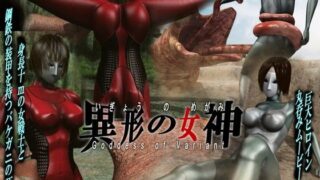 d 049967pl 320x180 - 巨大ヒロイン陵●・丸呑み  異形の女神・第二集【Drケローの恐怖の島】