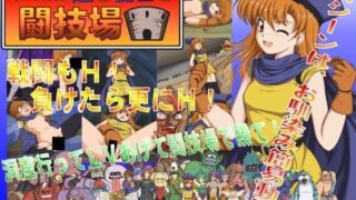 d 050046pl 320x180 - おてんば姫と従者と闘技場【ブラック・テイル】