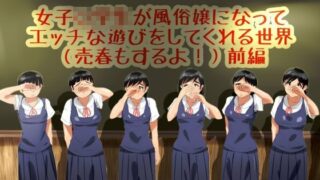 d 050328pl 320x180 - 女子○○○が風俗嬢になってエッチな遊びをしてくれる世界（売春もするよ！）前編【くるるるる】