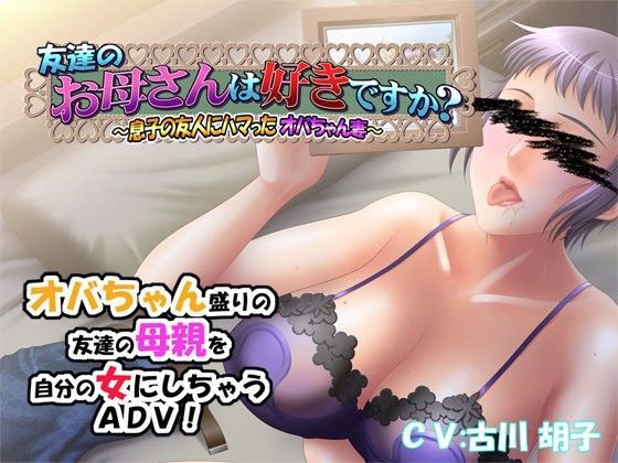 d 050439pl - 友達のお母さんは好きですか？〜息子の友人にハマったオバちゃん妻〜【平安亭】
