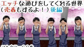 d 050690pl 320x180 - 女子○○○が風俗嬢になってエッチな遊びをしてくれる世界（売春もするよ！）後編【くるるるる】