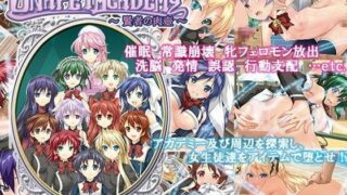 d 050917pl 320x180 - オナペット☆アカデミー 〜賢者の肉壺〜【も〜も〜ぼっくす】