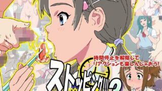 d 051302pl 320x180 - ストッピング！！！3 リアクションもあるよ学園編【ナイトホーク】