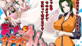d 052210pl 320x180 - ま○のさんにカラダ払い【NEL-ZEL FORMULA】