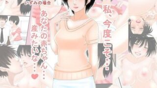 d 052225pl 320x180 - 寝取られ妻 いずみの場合【O157】