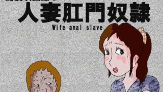 d 053367pl 320x180 - 痴●映画館3 人妻肛門奴●【如月むつき】