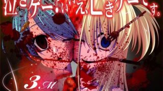 d 053990pl 320x180 - Marionettes manipulate the marionette ＃define 通常版【はいぺりよん】