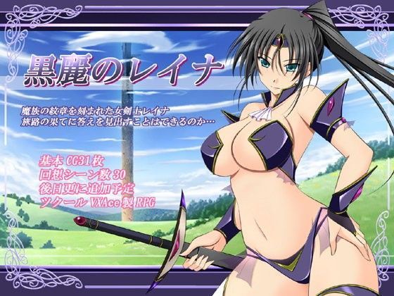 d 054386pl - 黒麗のレイナ【金色猫】