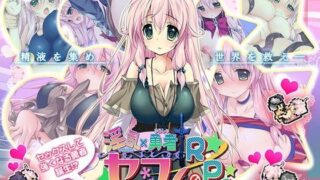 d 055590pl 320x180 - 淫乱勇者セフィのRPG〜世界を救うエッチな冒険！？〜【サボテン】
