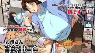 d 056324pl 320x180 - お母さん美津子 産婦人科本因棒の悪徳婦人科検診【SAYA PRODUCTS】