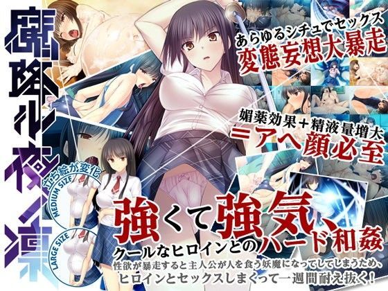 d 056693pl - 魔降ル夜ノ凜【Lilith ［リリス］】