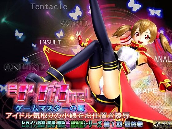 d 057097pl - シリカgel-ゲームマスターの罠-【@OZ（アットオズ）】