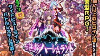 d 057268pl 320x180 - 進撃ハーレムランド〜ヒロイン60人の大ボリュームRPG〜【サボテン】
