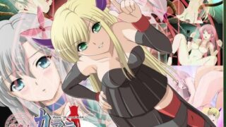 d 057330pl 320x180 - 性魔女カアラ 〜奴●と妖蟲と淫らな魔術〜【Circle Trident】