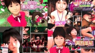d 057473pl 320x180 - サイコバイオレンス総集編【サイコ・バイオレンス】