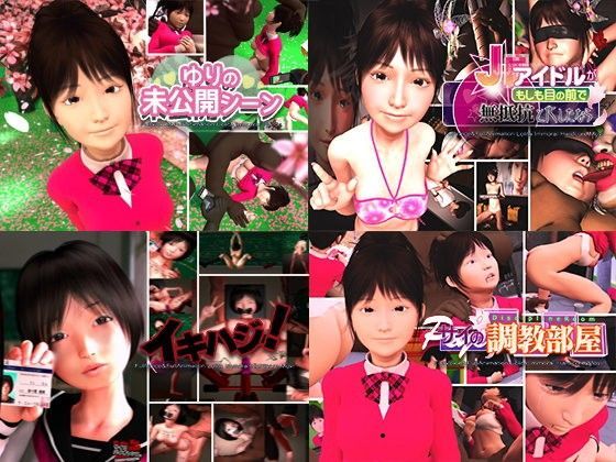 d 057473pl - サイコバイオレンス総集編【サイコ・バイオレンス】