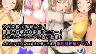 d 057838pl 320x180 - おやすみレイパー2【田辺組】