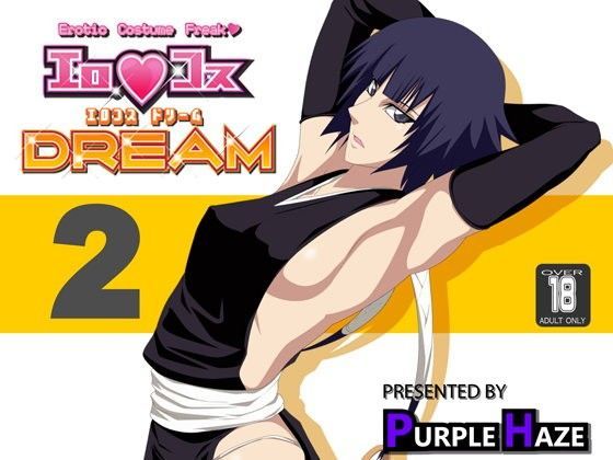 d 057923pl - エロコスDREAM 2【PURPLE HAZE】