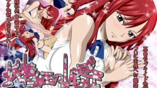 d 058106pl 320x180 - 妖精女王の性感装 完全版【NEL-ZEL FORMULA】