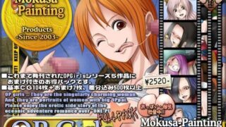d 058125pl 320x180 - OP Girls フルパック【Mokusa】
