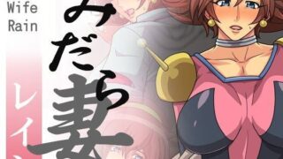 d 058384pl 320x180 - みだら妻 レイン【スパイラルブレーン】