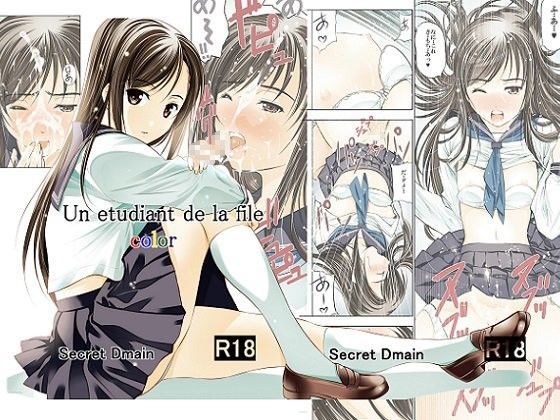 d 058886pl - Un etudiant de la fille 〜color【Secret Dmain】