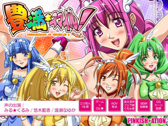 d 058946pl - 豊満＊スマイル！【PINKISH ATION】