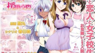 d 059344pl 320x180 - 愛してるけど恋したい、あと援○交際も【劇團近未来】
