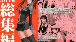d 059379pl 320x180 - 黒靴総集編【クリムゾン】