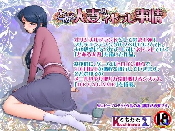 d 059578pl - とある人妻のネトラレ事情【らすこう】