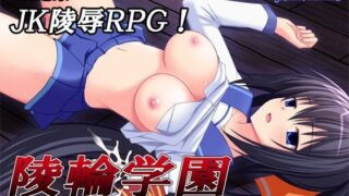 d 060373pl 320x180 - 陵輪学園〜狙われた風紀委員 七海 葵〜【ぽいずん】