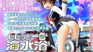 d 060746pl 320x180 - ビビッと一色 海水浴【@OZ（アットオズ）】