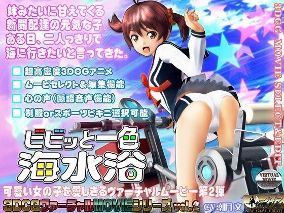 d 060746pl - ビビッと一色 海水浴【@OZ（アットオズ）】