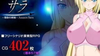 d 060759pl 320x180 - アサシン【乱世の死神】サラ 探索型RPG 〜宿命の姉妹〜【同人サークルGyu！】
