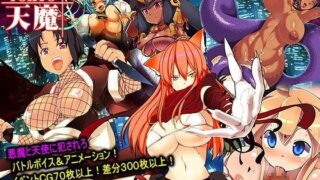 d 061006pl 320x180 - アダルトRPG〜トウキョウ天魔〜ver1.12【WILD FLOWER】