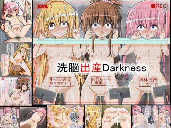 d 061033pl - 洗脳出産Darkness【EsuEsu】