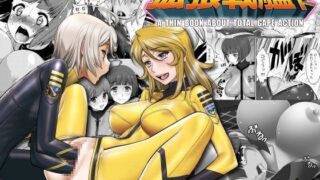 d 061097pl 320x180 - 拡張戦艦ヤマト【KNOCKOUT】