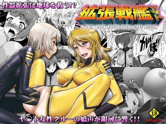 d 061097pl - 拡張戦艦ヤマト【KNOCKOUT】